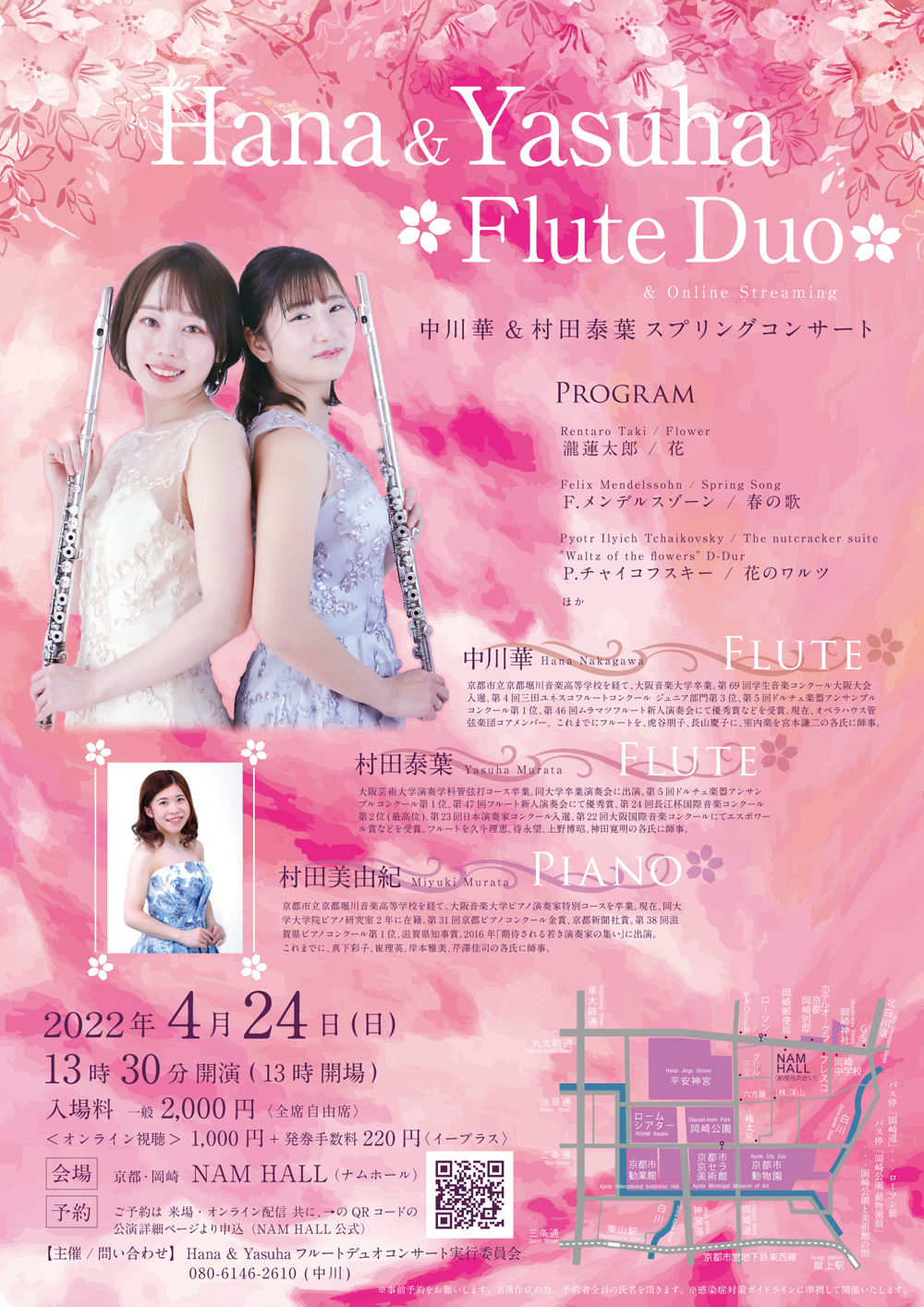 フライヤー:2022年4月24日（日） Hana & Yasuha Flute Duo Concert-