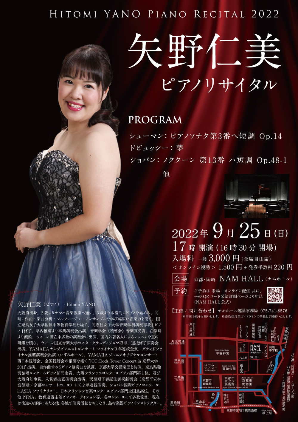 フライヤー:2022年9月25日（日） Hitomi YANO Piano Recital 2022