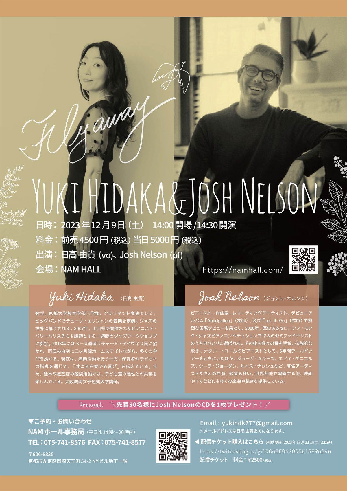フライヤー:2023年12月9日（土）  YUKI HIDAKA ＆ JOSH NELSON Duo Concert