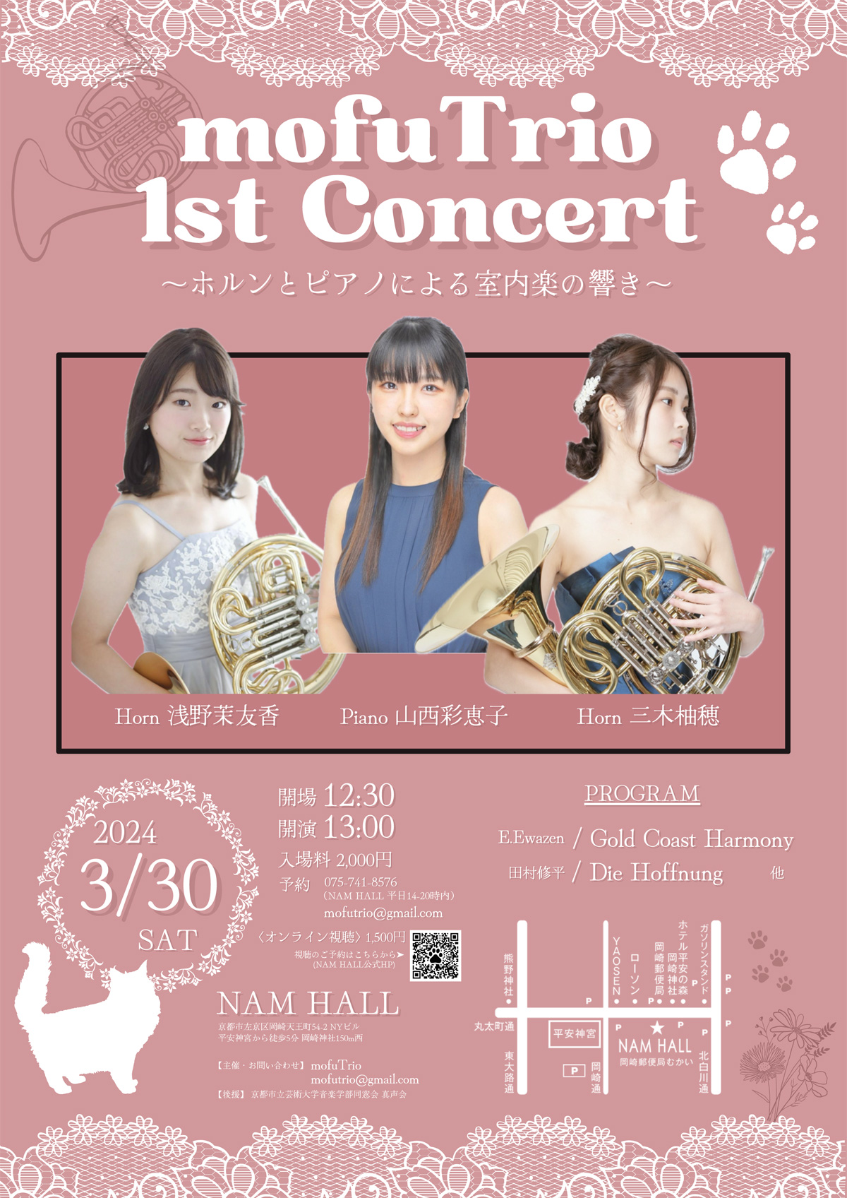 フライヤー:2024年3月30日（土） mofuTrio 1st Concert