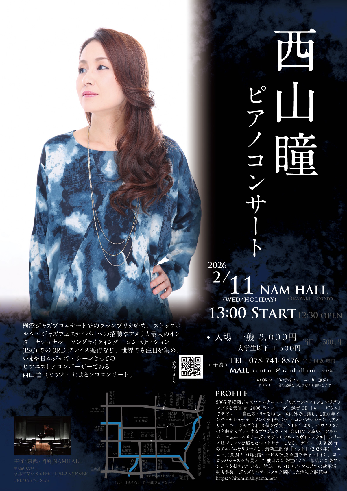 フライヤー:2026年2月11日(水祝)西山瞳 ピアノコンサート
