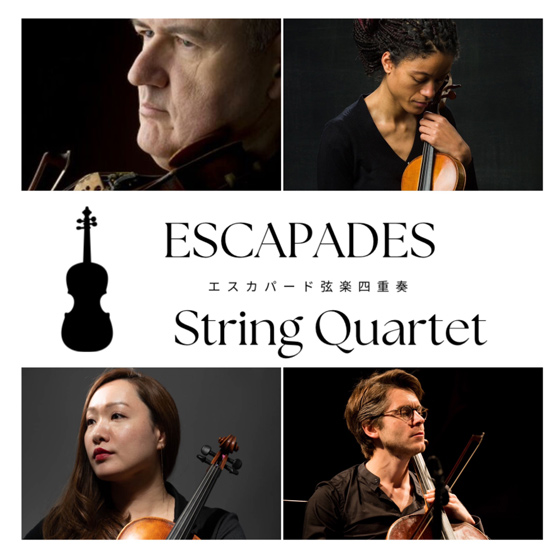 Escapades 弦楽四重奏団　- Escapades String Quartet -